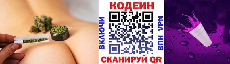 Кодеин Purple Drank  где можно купить   Дрезна 